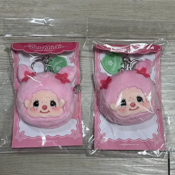 [BUNJANG] Ilyoon Cherry Blossom Monchhichi Limited Edition Keyring / 일리윤 벚꽃 몬치치 한정판 새상품