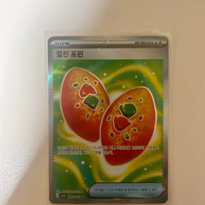 [BUNJANG] Pokemon SR Card Collection / 포켓몬카드 sr등급 모음