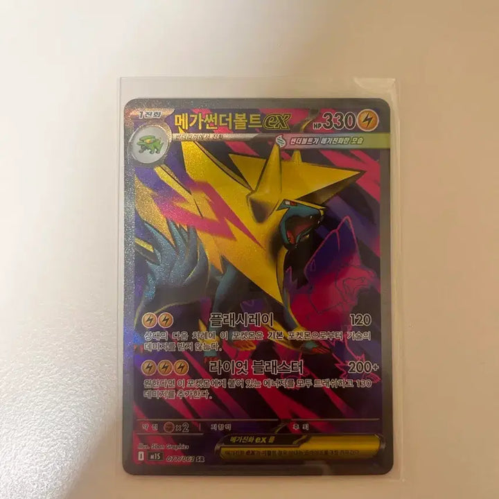 [BUNJANG] Pokemon SR Card Collection / 포켓몬카드 sr등급 모음