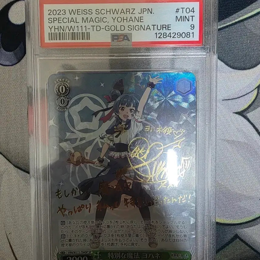[BUNJANG] Weiss Schwarz Yohane SP PSA 9 Graded Card / 바이스 요하네 트라 sp psa9