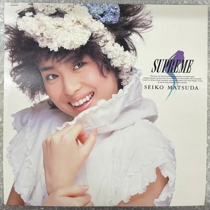 [BUNJANG] Seiko Matsuda Supreme LP Record / 마츠다 세이코 / Supreme 엘피