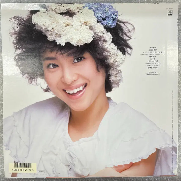 [BUNJANG] Seiko Matsuda Supreme LP Record / 마츠다 세이코 / Supreme 엘피