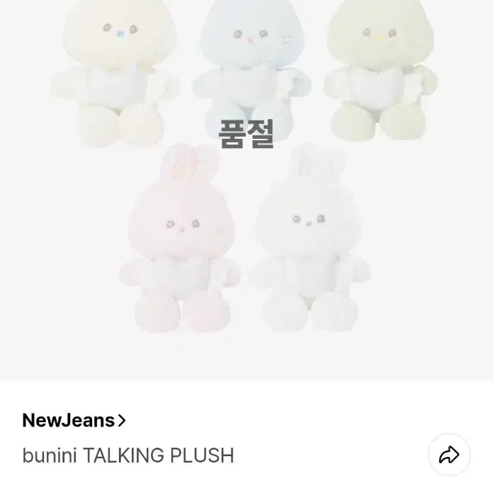 [SOLD OUT] 뉴진스 민지 보이스 인형