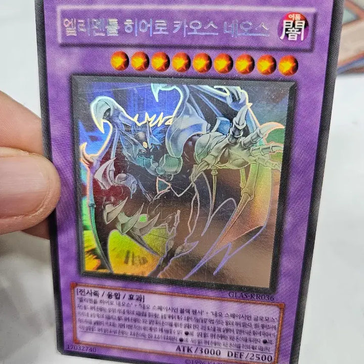 [BUNJANG] Yu-Gi-Oh! Elemental HERO Chaos Neos GLAS Holo / 유희왕 엘리멘틀 히어로 카오스 네오스 GLAS 홀로