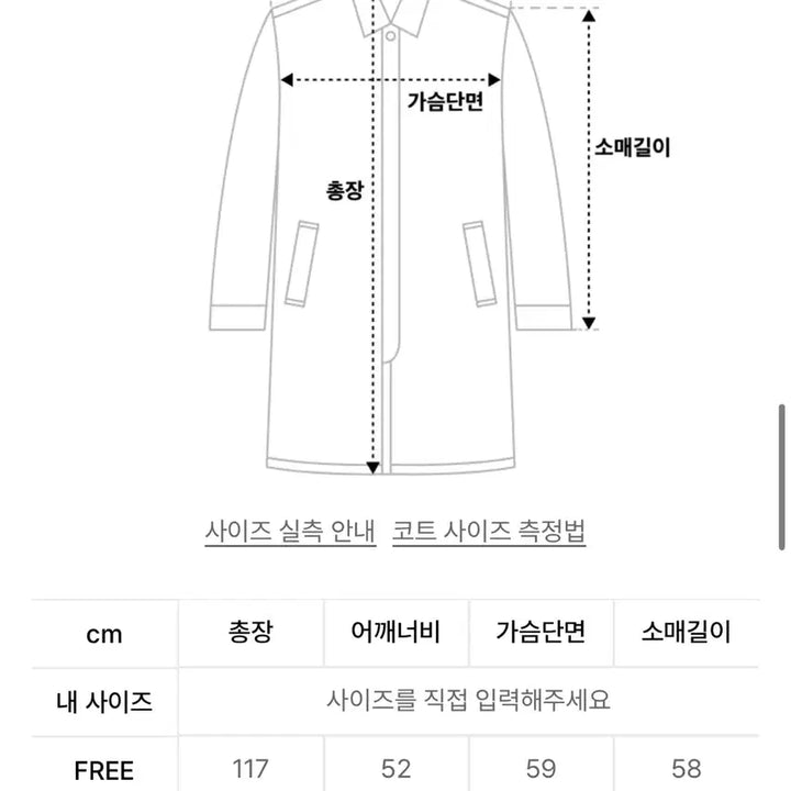 [BUNJANG] 로우클래식 로클 셔링 트렌치 / 로우클래식 로클 셔링 트렌치