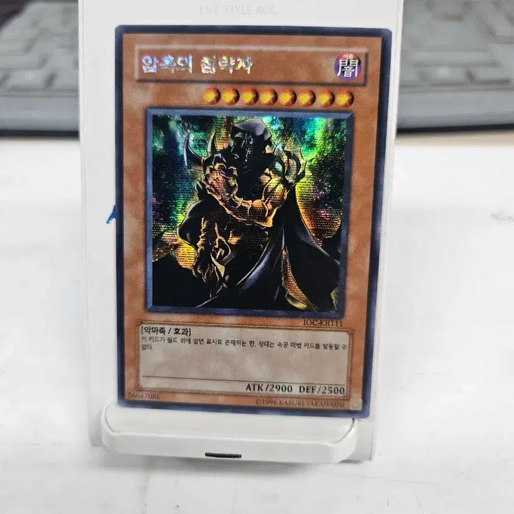 [SOLD OUT] 유희왕 암흑의 침략자 IOC 십자