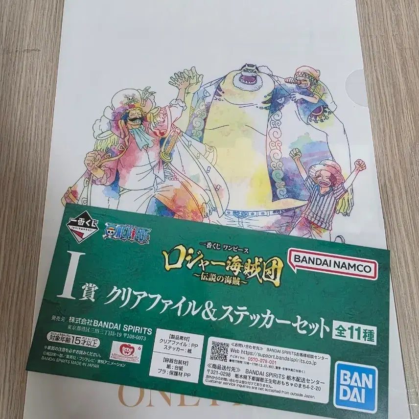 [BUNJANG] Bandai One Piece Roger Pirates Clear File &amp; Sticker Set / 반다이 원피스 클리어파일 &amp; 스티커 세트 제일복권