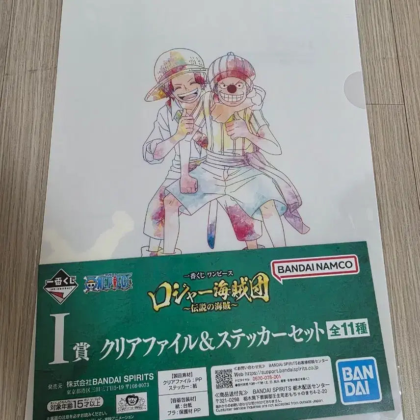[BUNJANG] Bandai One Piece Clear File &amp; Sticker Set / 반다이 원피스 클리어파일 &amp; 스티커 세트 제일복권