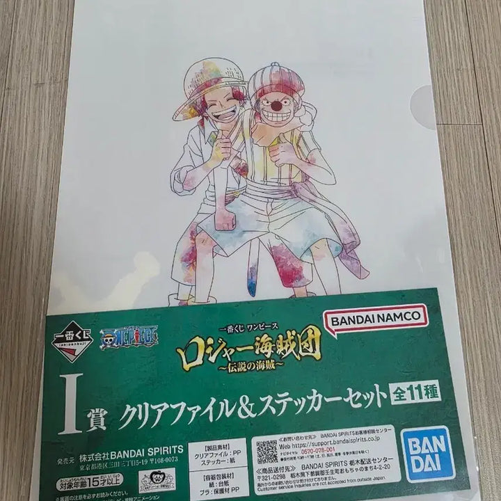 [BUNJANG] Bandai One Piece Clear File &amp; Sticker Set / 반다이 원피스 클리어파일 &amp; 스티커 세트 제일복권