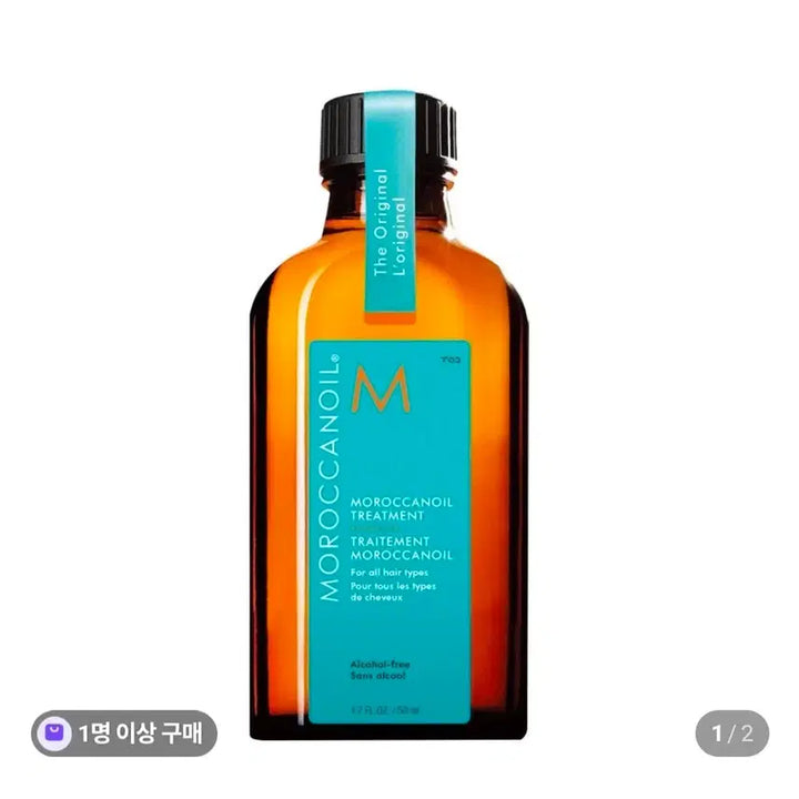[BUNJANG] Moroccanoil Treatment Oil 50ml Sealed New Product / 모로칸오일 50ml  미개봉 새상품