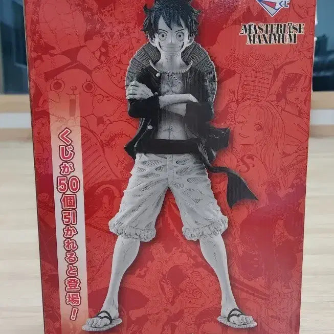 [BUNJANG] One Piece Bespace Limited Ichiban Kuji Luffy Figure 45cm Monochrome Version (Sealed) / (미개봉) 원피스 베이스샵 한정 제일복권 루피 45cm 흑백버전