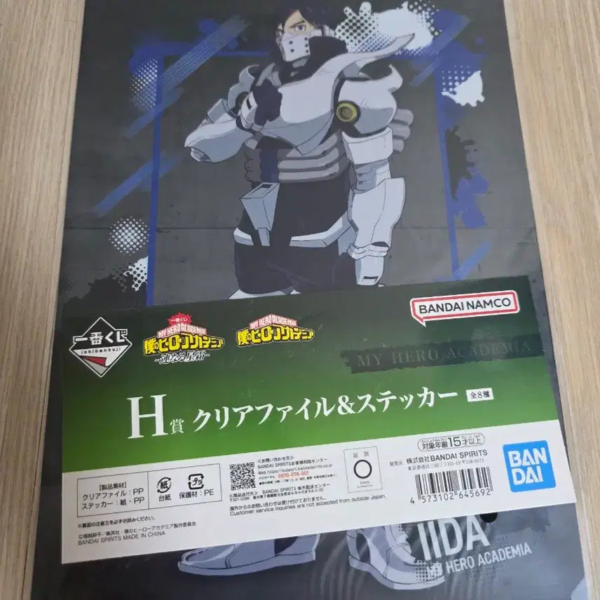 [BUNJANG] My Hero Academia Iida Tenya Clear File + Sticker Set / 나히아 나의 히어로 아카데미 이이다 텐야 클리어파일 + 스티커 제일복권