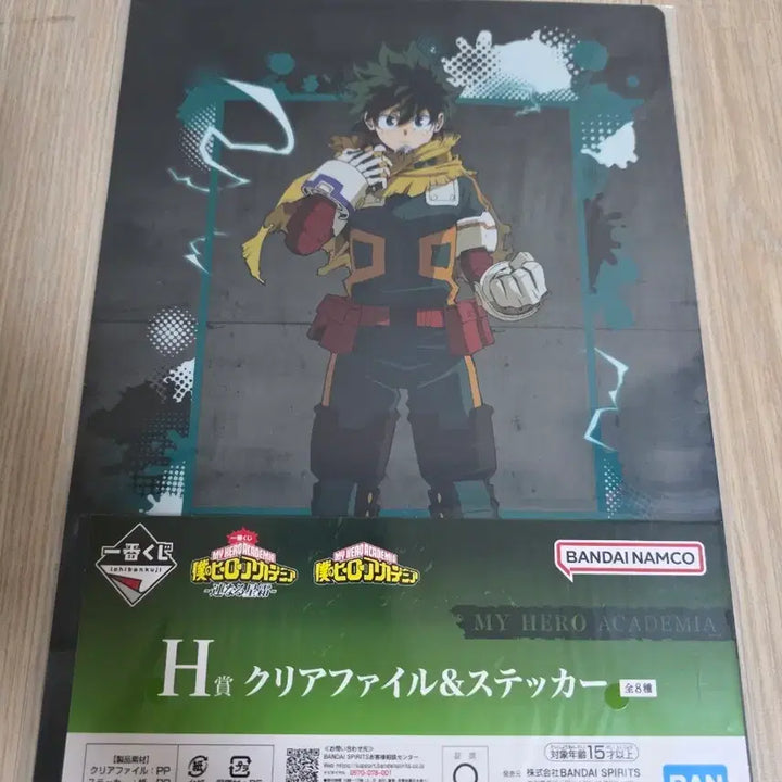 [BUNJANG] My Hero Academia Clear File &amp; Sticker Set / 나히아 나의 히어로 아카데미아 클리어파일 &amp; 스티커 제일복권