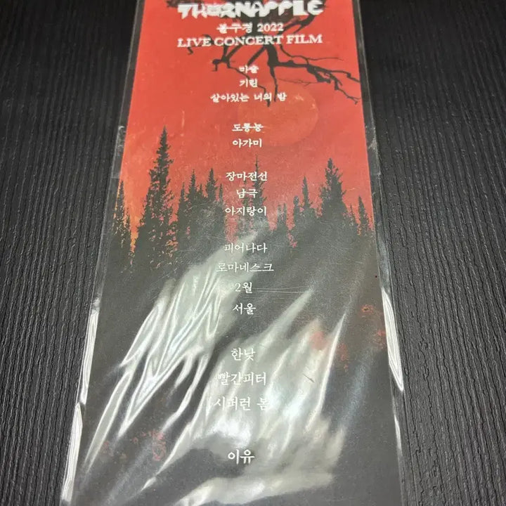 [SOLD OUT] 쏜애플 22년 영화 굿즈