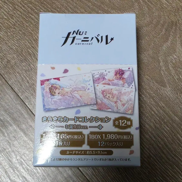 [BUNJANG] Nukaniival Kirakira Card Collection Birthday Ver. Sealed Box / 누카니발 키라키라 카드 콜렉션 생일ver