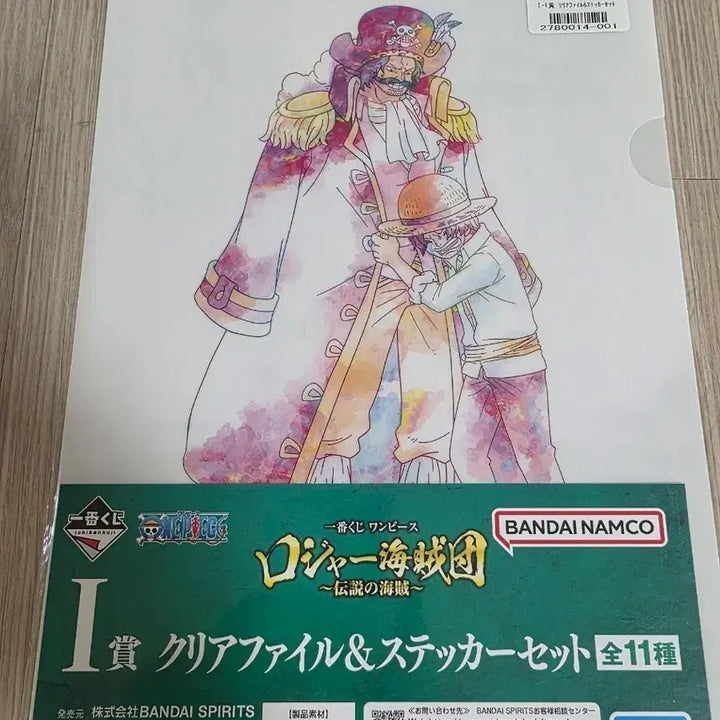 [BUNJANG] One Piece Roger Pirates Clear File and Sticker Set / 원피스 로저 해적단 클리어파일 스티커 세트 제일복권