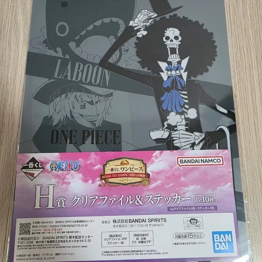 [BUNJANG] One Piece Brook &amp; Laboon Clear File &amp; Sticker Set / 원피스 클리어파일 &amp; 스티커 H상 제일복권