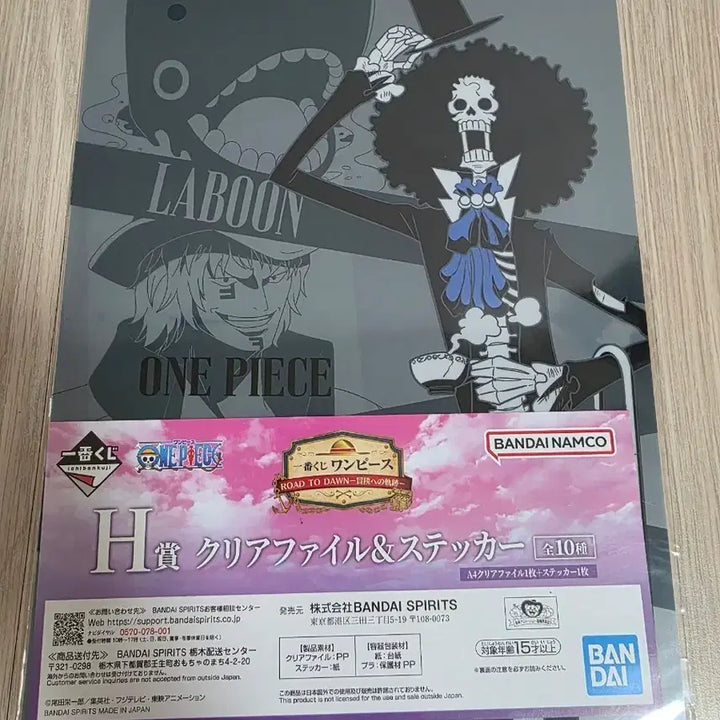[BUNJANG] One Piece Brook &amp; Laboon Clear File &amp; Sticker Set / 원피스 클리어파일 &amp; 스티커 H상 제일복권