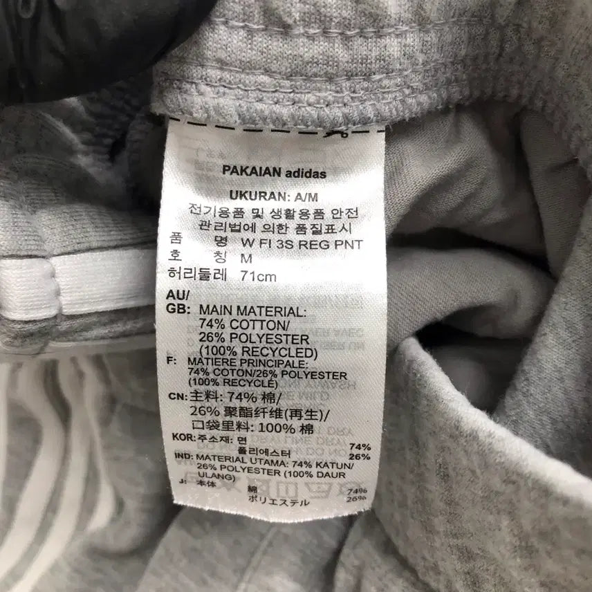 [BUNJANG] Adidas 3-Stripes Track Pants / 아디다스 삼선 트레이닝 바지