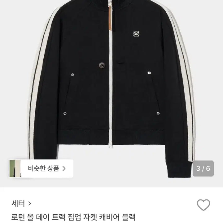 [SOLD OUT] 세터 로턴 올 데이 트랙 집업 자켓 (캐비어 블랙)