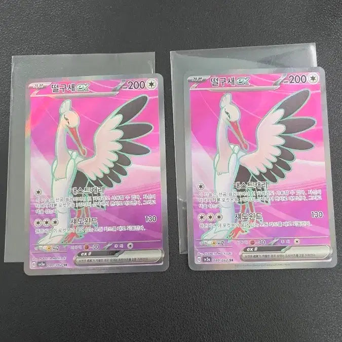[BUNJANG] Pokemon EX SR Card / 포켓몬 카드 떨구새 EX sr
