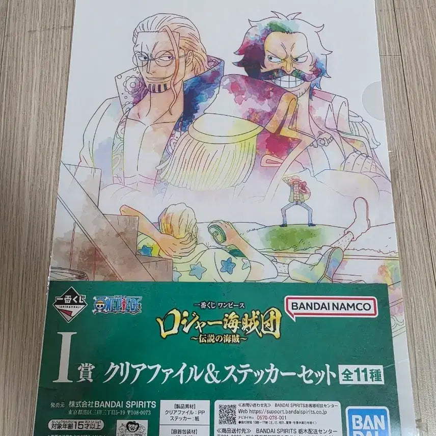 [BUNJANG] One Piece Roger Pirates Clear File + Sticker Set / 원피스 로저 해적단 클리어파일 + 스티커 제일복권