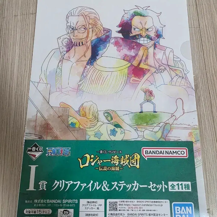 [BUNJANG] One Piece Roger Pirates Clear File + Sticker Set / 원피스 로저 해적단 클리어파일 + 스티커 제일복권