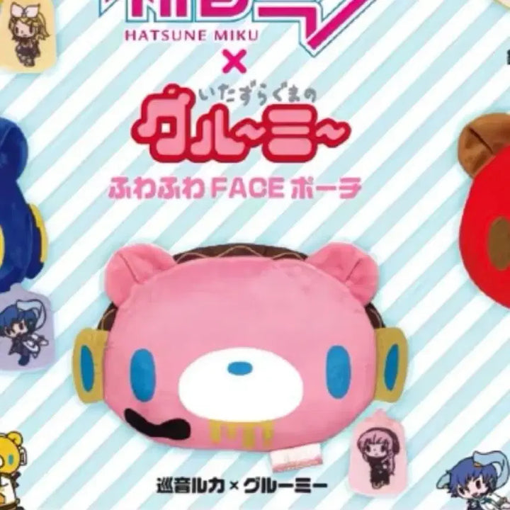 [BUNJANG] Vocaloid Luka Pouch Gacha / 글루미베어 보컬로이드 루카 파우치 가챠