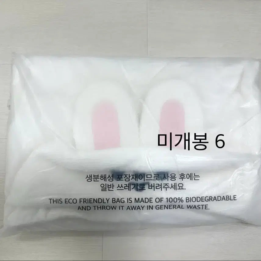 [BUNJANG] SKZOO Leebit Blanket / 스키주 리빗 담요 양도합니다