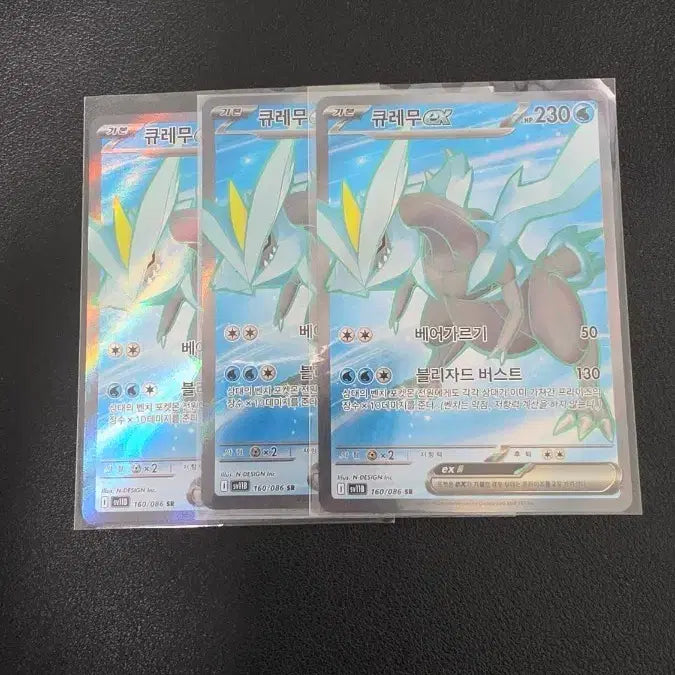 [SOLD OUT] 포켓몬 카드 큐레무 EX SR