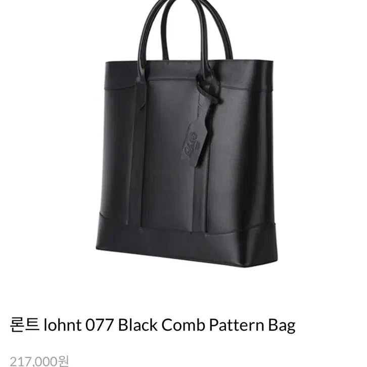[SOLD OUT] 론트 소가죽 토트백 서류가방