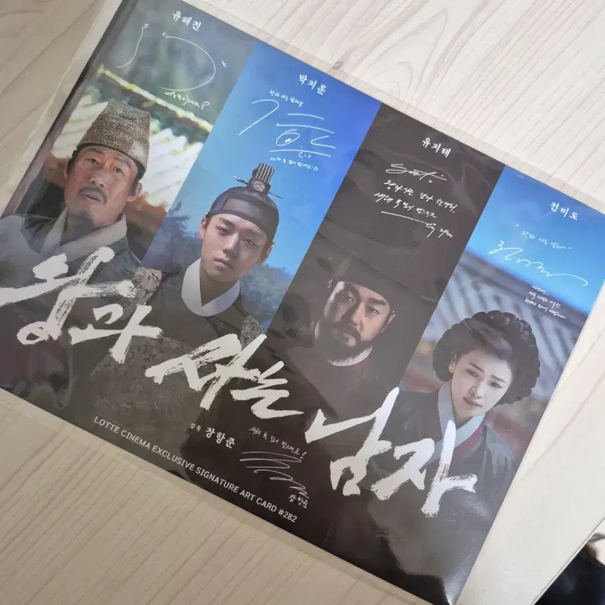 [BUNJANG] Wangsa Wanggwa Sanam Signature Art Card / 왕사남 왕과사는남자 롯데시네마 시그니처 아트카드