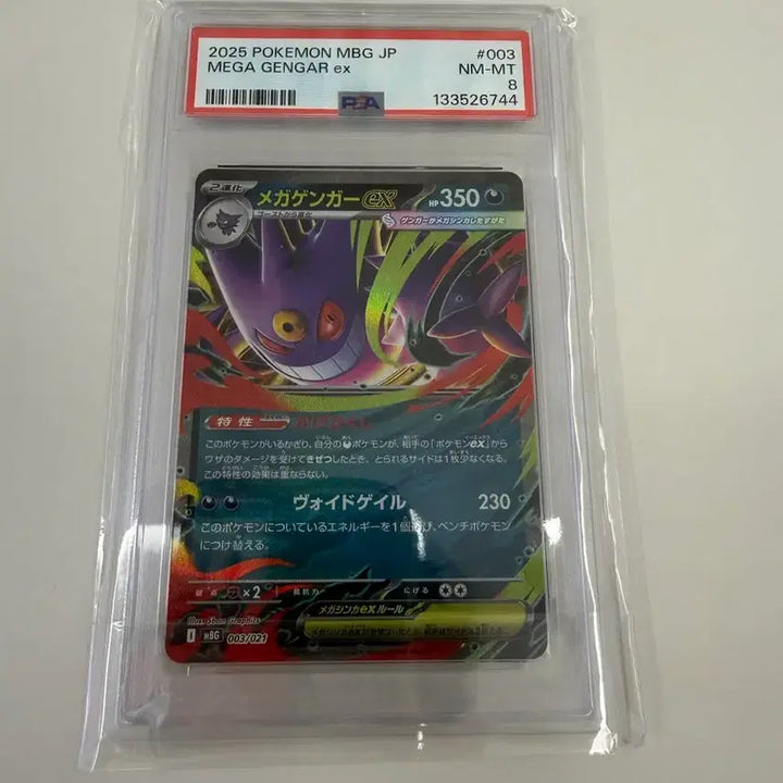 [BUNJANG] Pokemon Mega Gengar EX PSA8 Graded Card / 포켓몬 카드 메가 팬텀 겐가 EX PSA8