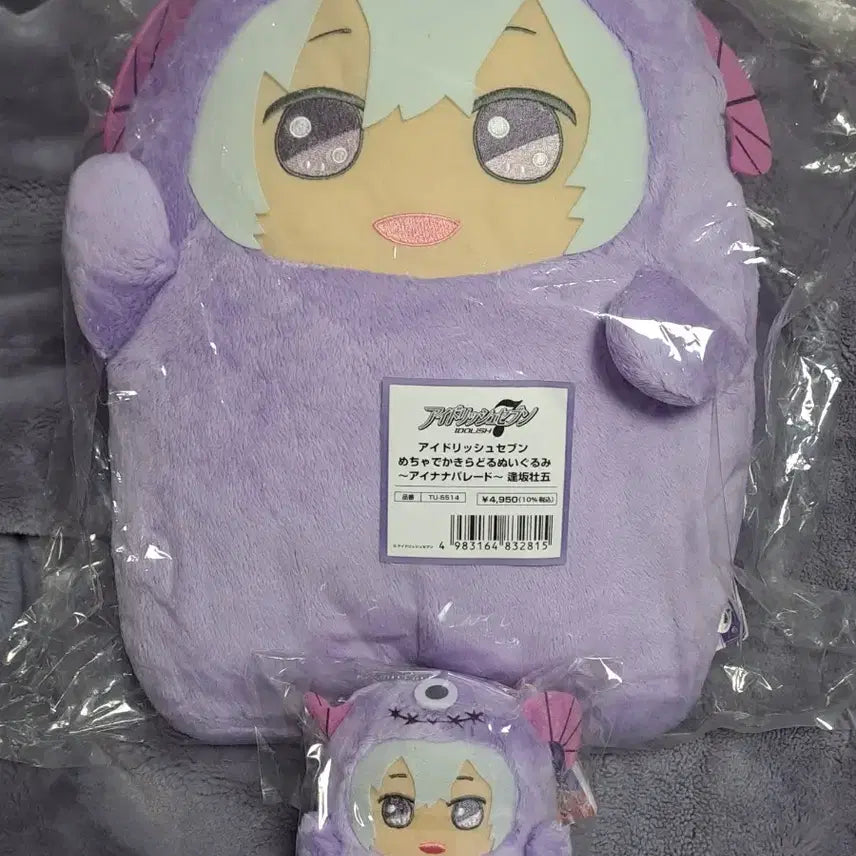 [BUNJANG] IDOLiSH7 Sogo Deca Plush and Standard Plush Bundle Set / 아이나나 소고 데카몬누이 몬누이 일괄