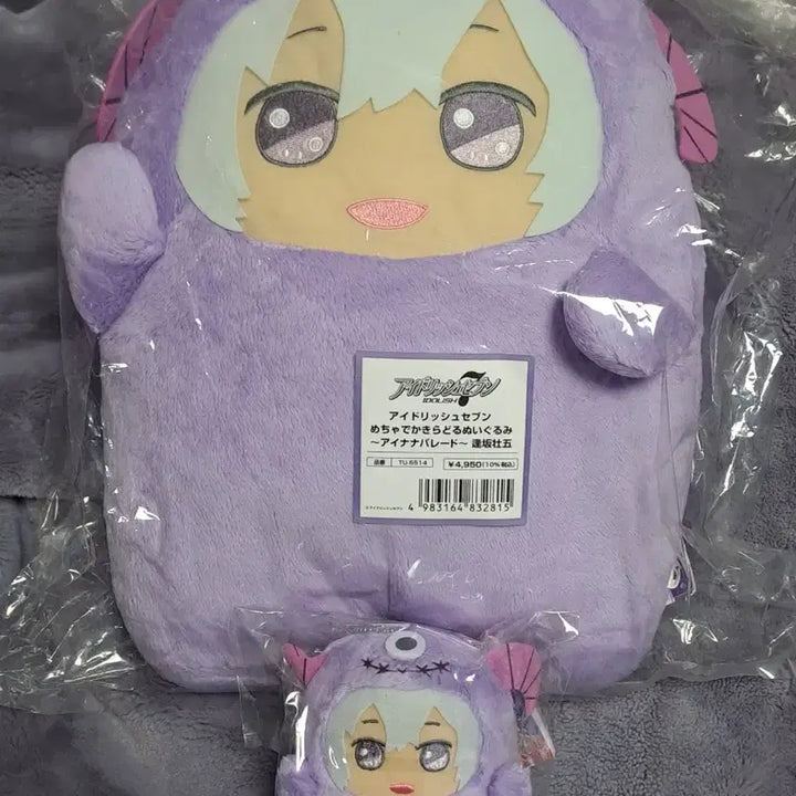 [BUNJANG] IDOLiSH7 Sogo Deca Plush and Standard Plush Bundle Set / 아이나나 소고 데카몬누이 몬누이 일괄