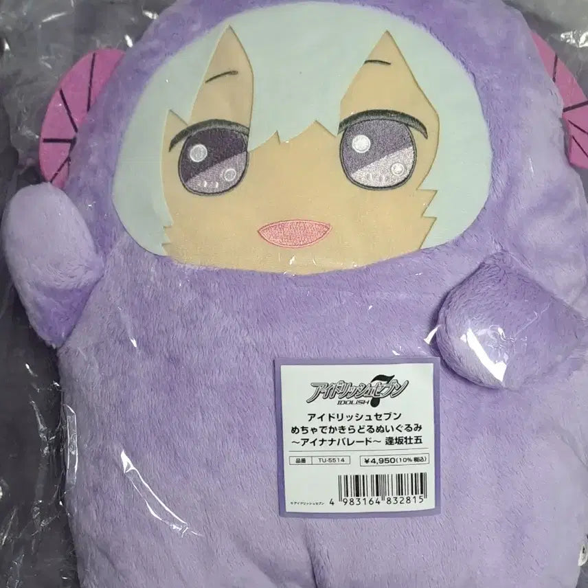 [BUNJANG] IDOLiSH7 Sogo Deca Plush and Standard Plush Bundle Set / 아이나나 소고 데카몬누이 몬누이 일괄
