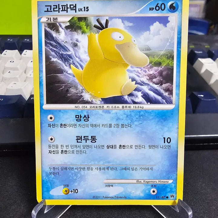 [BUNJANG] 2011 DP Series "Splendid Legends" Golduck Single Ancient Pokemon Card / 2011 DP 시리즈 "화려한 전설" 고라파덕 싱글 고대 포켓몬카드
