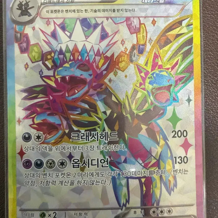 [BUNJANG] Pokemon 33drex SR Trading Card / 삼삼드래EX SR 상태s급 (공식 판매점에서 구입)