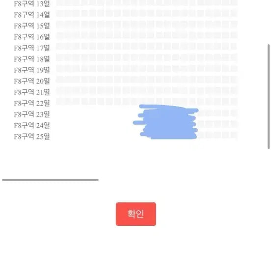 [BUNJANG] Concert Ticket - F8 Zone / 안전결제