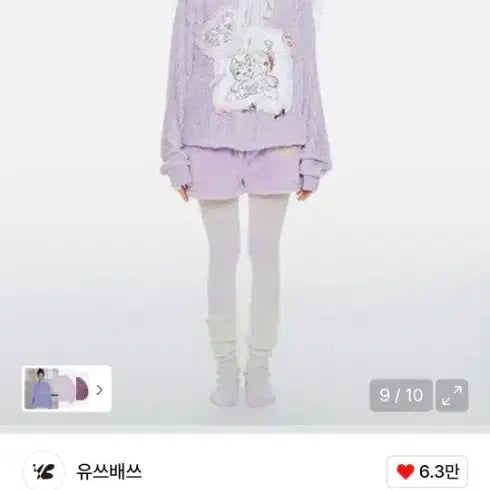 [BUNJANG] YOUTH BATH x SOUP Collaboration Sweatshirt / 유쓰배쓰xSOUP sweat shirt 콜라보니트