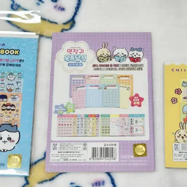 [BUNJANG] Chiikawa Munjeonggwi Sticker Book Poster Bundle Set / 치이카와 먼작귀 스티커 북 포스터 특전 일괄 양도합니다