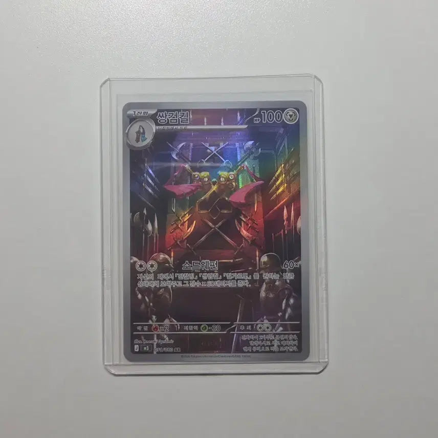 [BUNJANG] Pokemon Card Twin-Blade Killer AR / [포켓몬카드] 쌍검킬 AR
