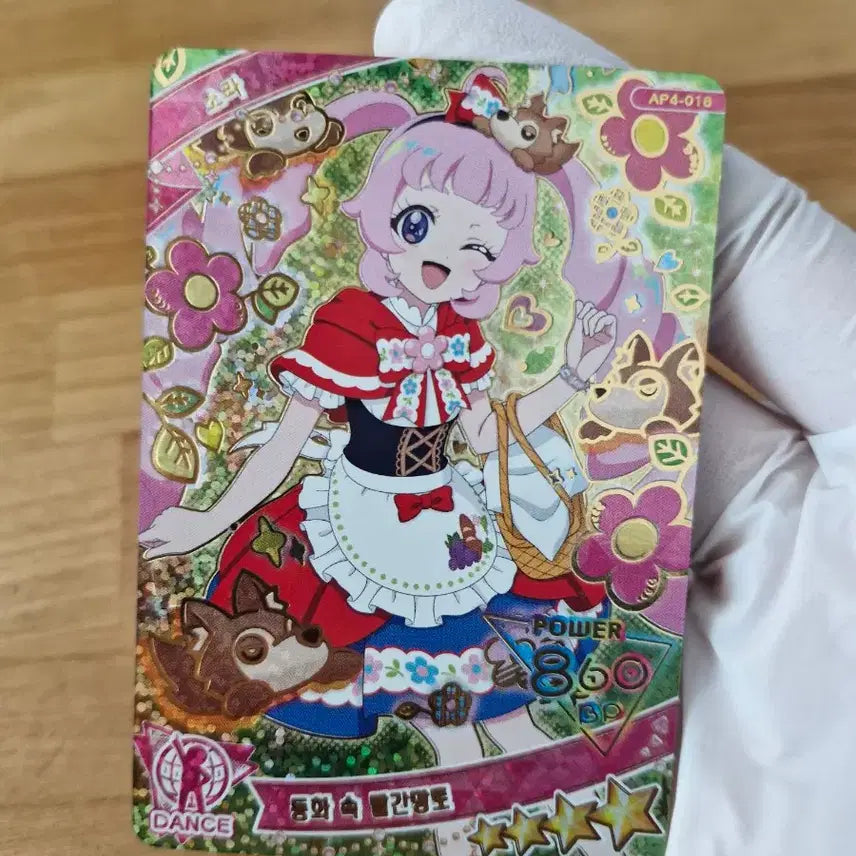 [BUNJANG] Secret IFREE 4th Edition 4-Star Sora "Little Red Riding Hood in a Fairy Tale" / 비밀의 아이프리 4탄 4성 소라 동화 속 빨간망토