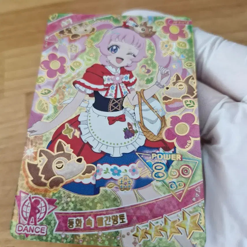[BUNJANG] Secret IFREE 4th Edition 4-Star Sora "Little Red Riding Hood in a Fairy Tale" / 비밀의 아이프리 4탄 4성 소라 동화 속 빨간망토