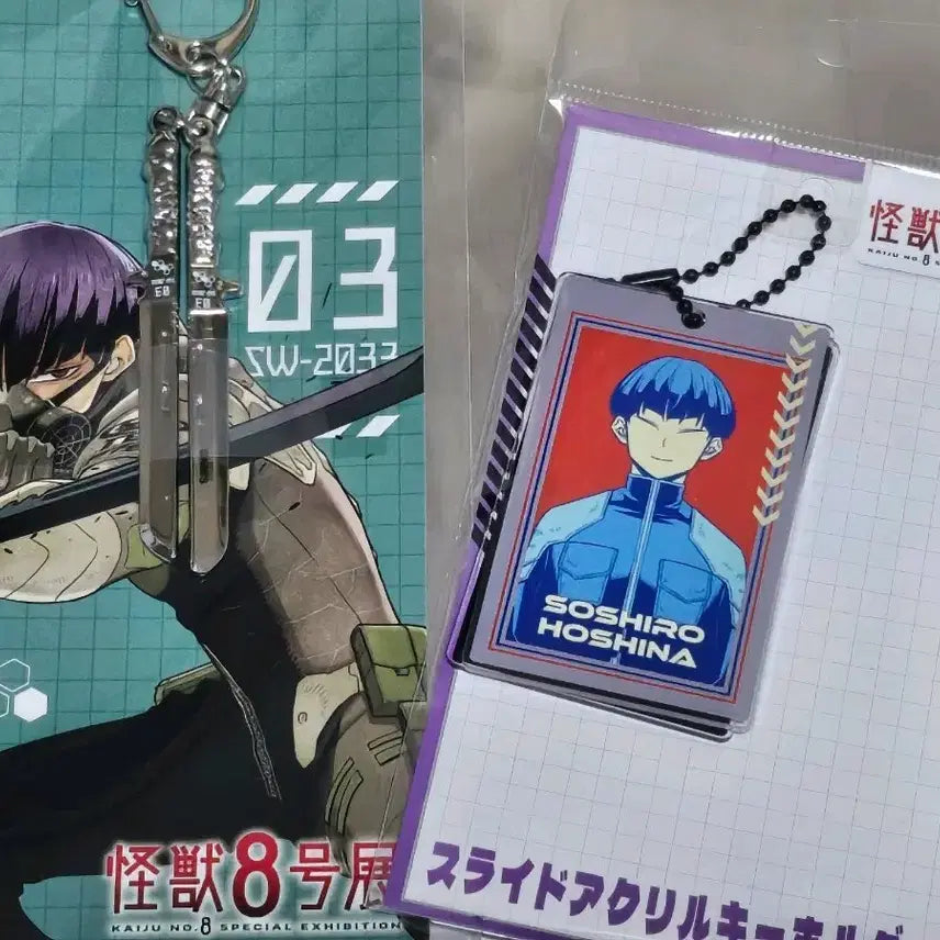[BUNJANG] Kaiju No. 8 Hoshina Keyring / 괴수 8호 호시나 키링