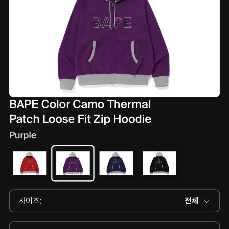 [BUNJANG] BAPE Color Camo Thermal Patch Loose Fit Hoodie Zip-up / 베이프 컬러 카모 써멀 패치 루즈핏 후드집업