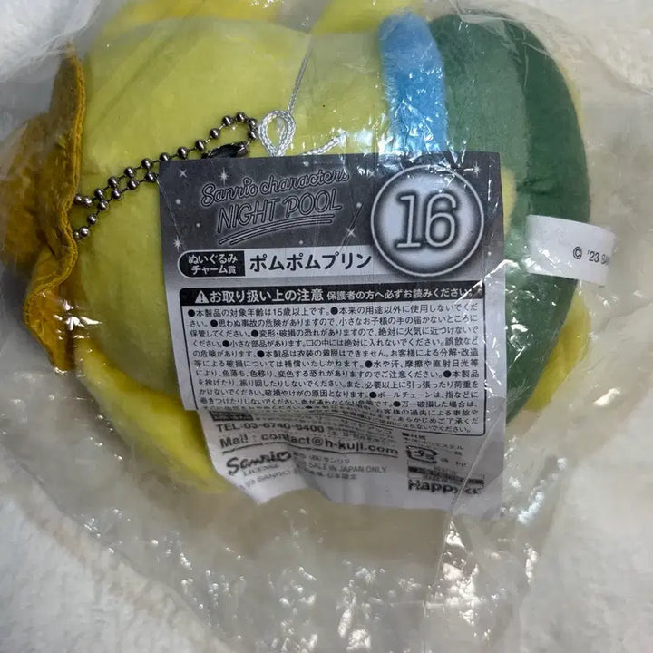 [BUNJANG] Sanrio Ichiban Kuji Night Pool Pompompurin Plush Keychain / 23년도 산리오 나이트풀 이치방쿠지 폼폼푸린 인형 키링