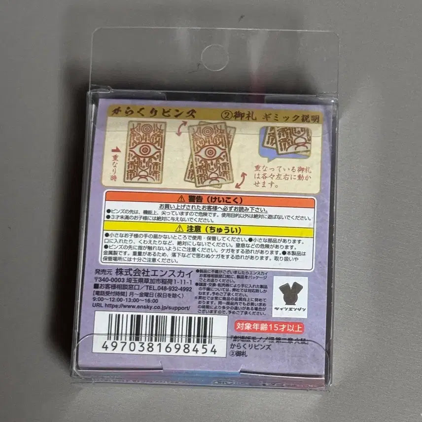 [BUNJANG] Princess Mononoke Merchant&