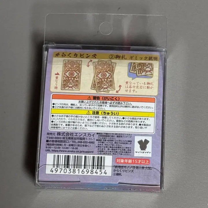 [BUNJANG] Princess Mononoke Merchant&