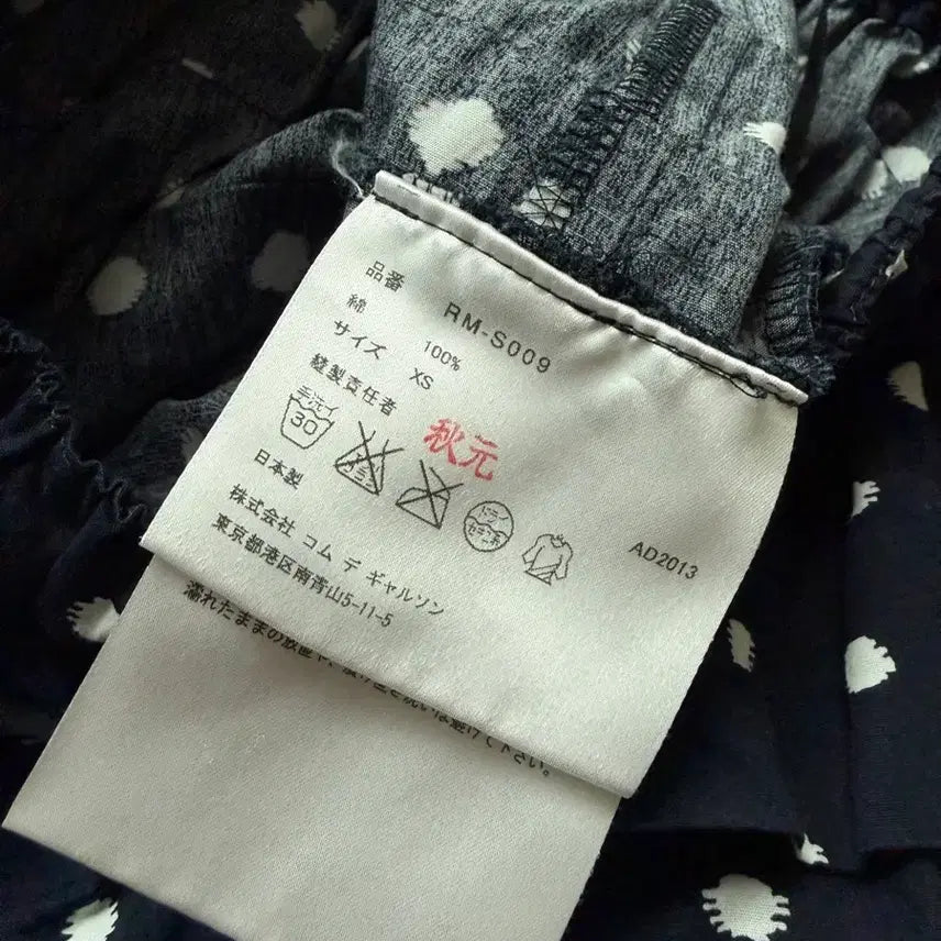 [SOLD OUT] 꼼데가르송 도트 스커트
